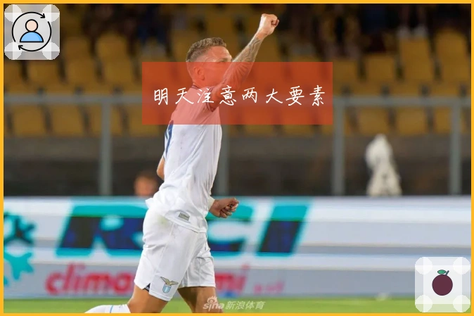 明天注意两大要素